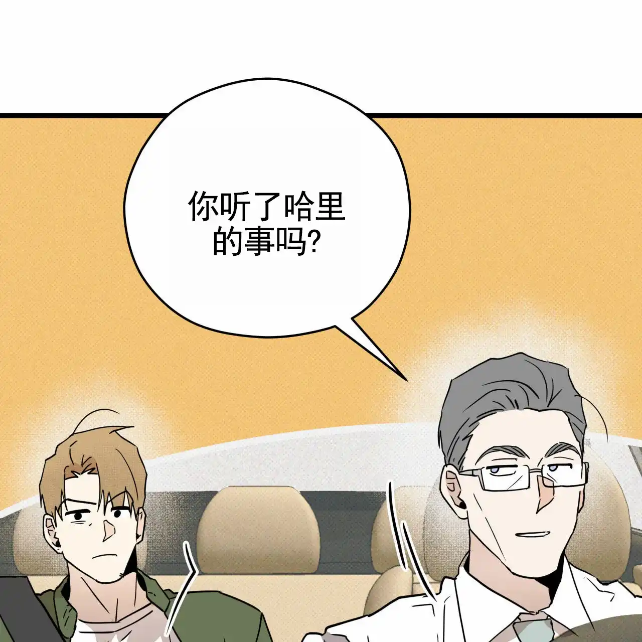《致我的情人》第2话 第32页
