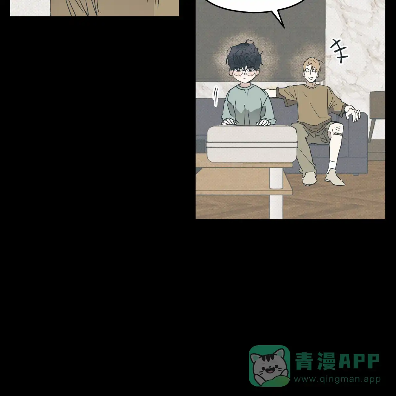 《致我的情人》第2话 第56页