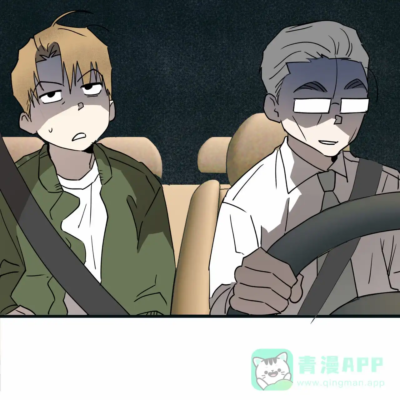 《致我的情人》第2话 第46页