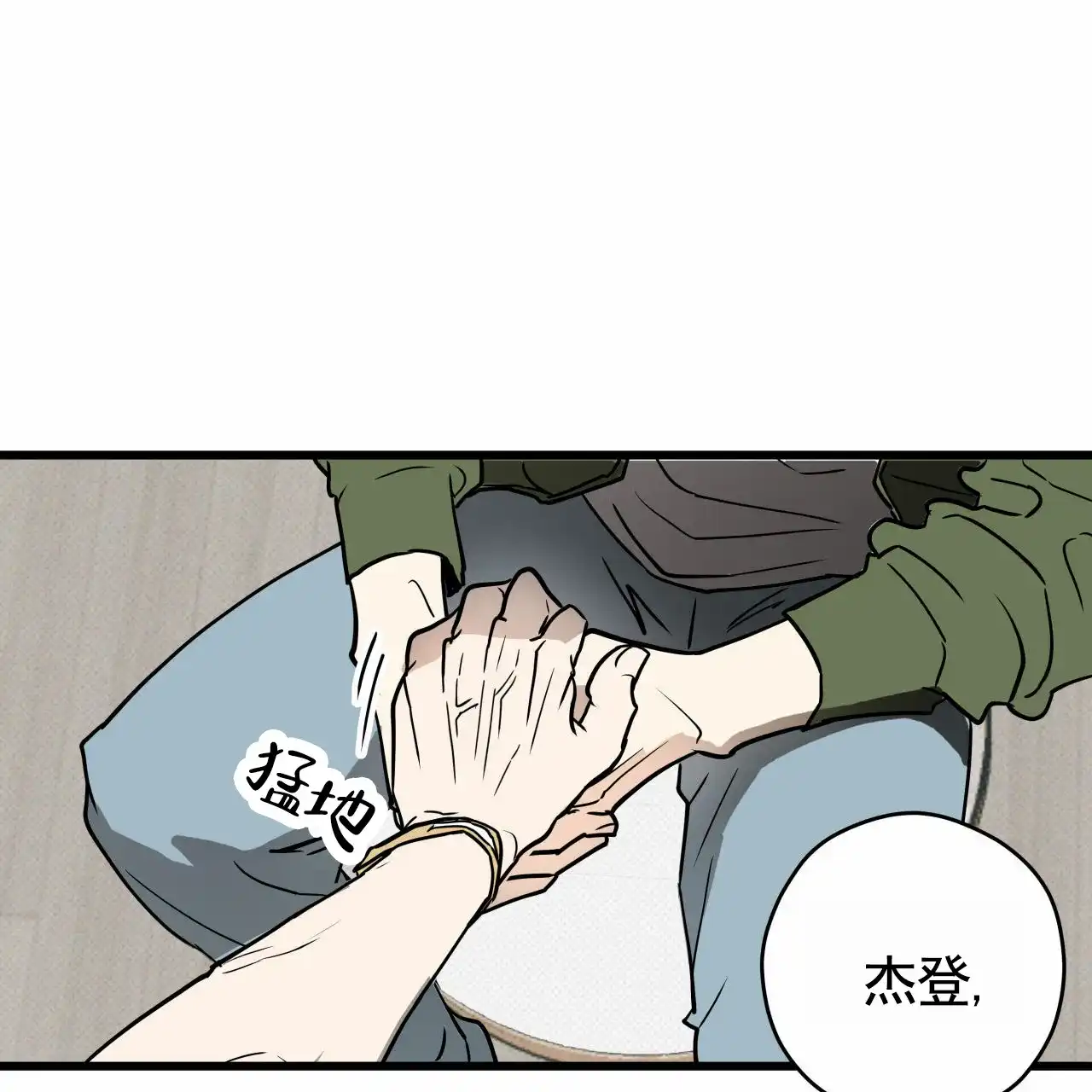 《致我的情人》第2话 第64页