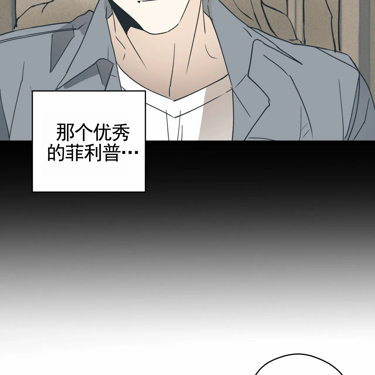 《致我的情人》第2话 第30页
