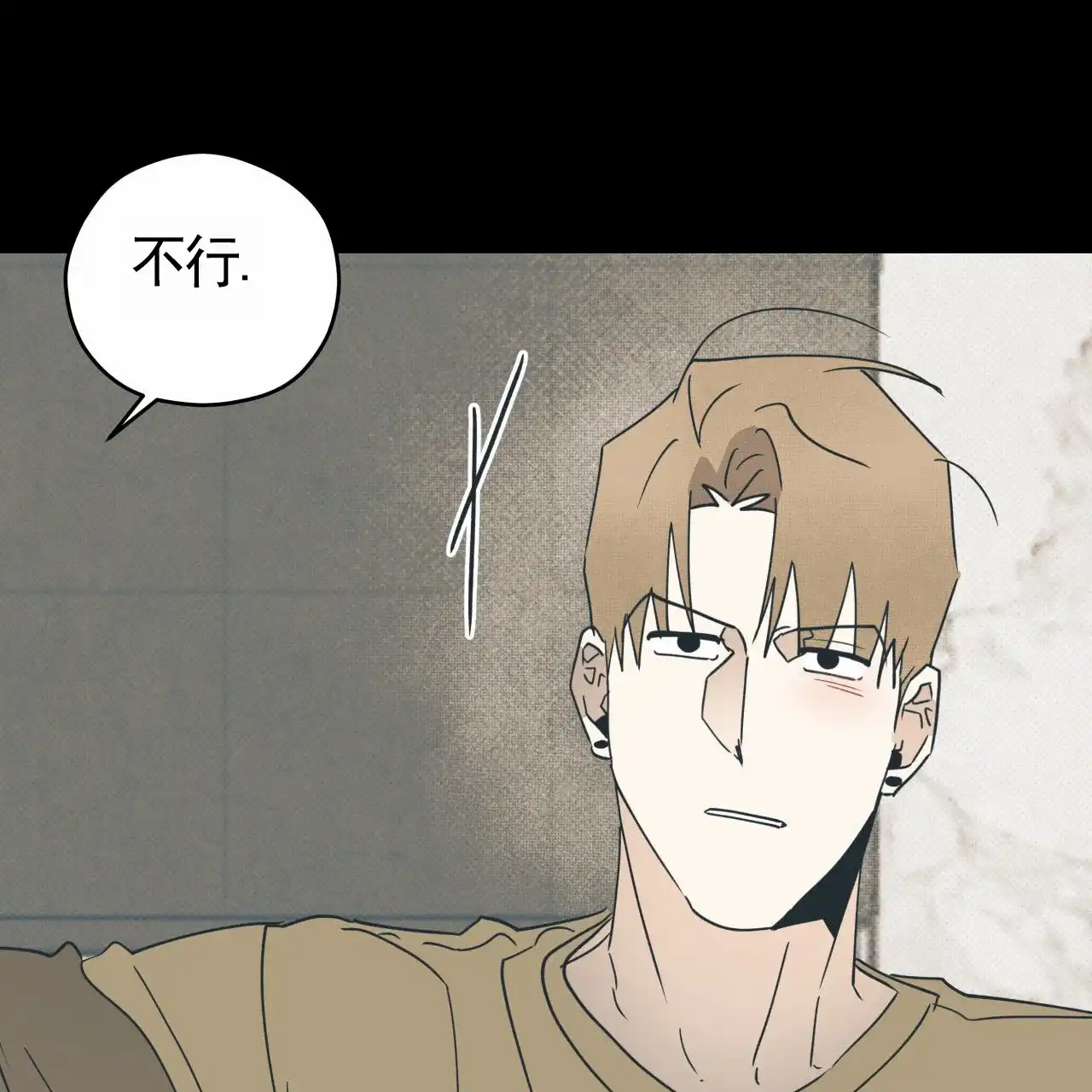《致我的情人》第2话 第57页