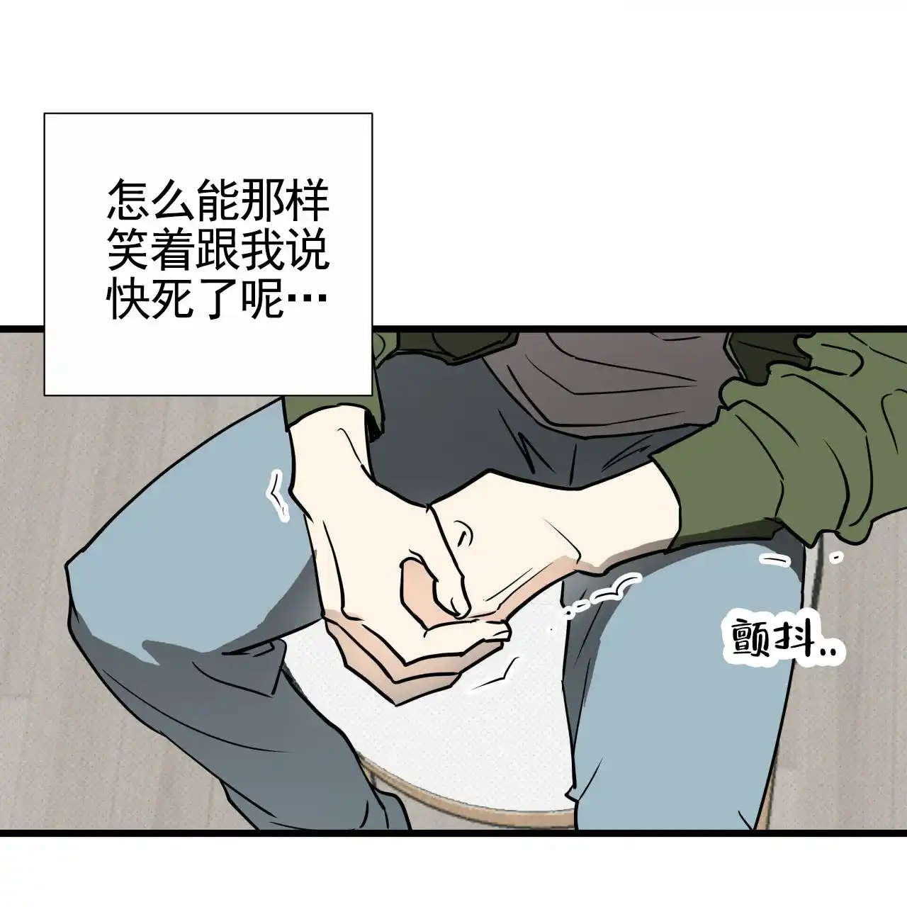 《致我的情人》第2话 第63页