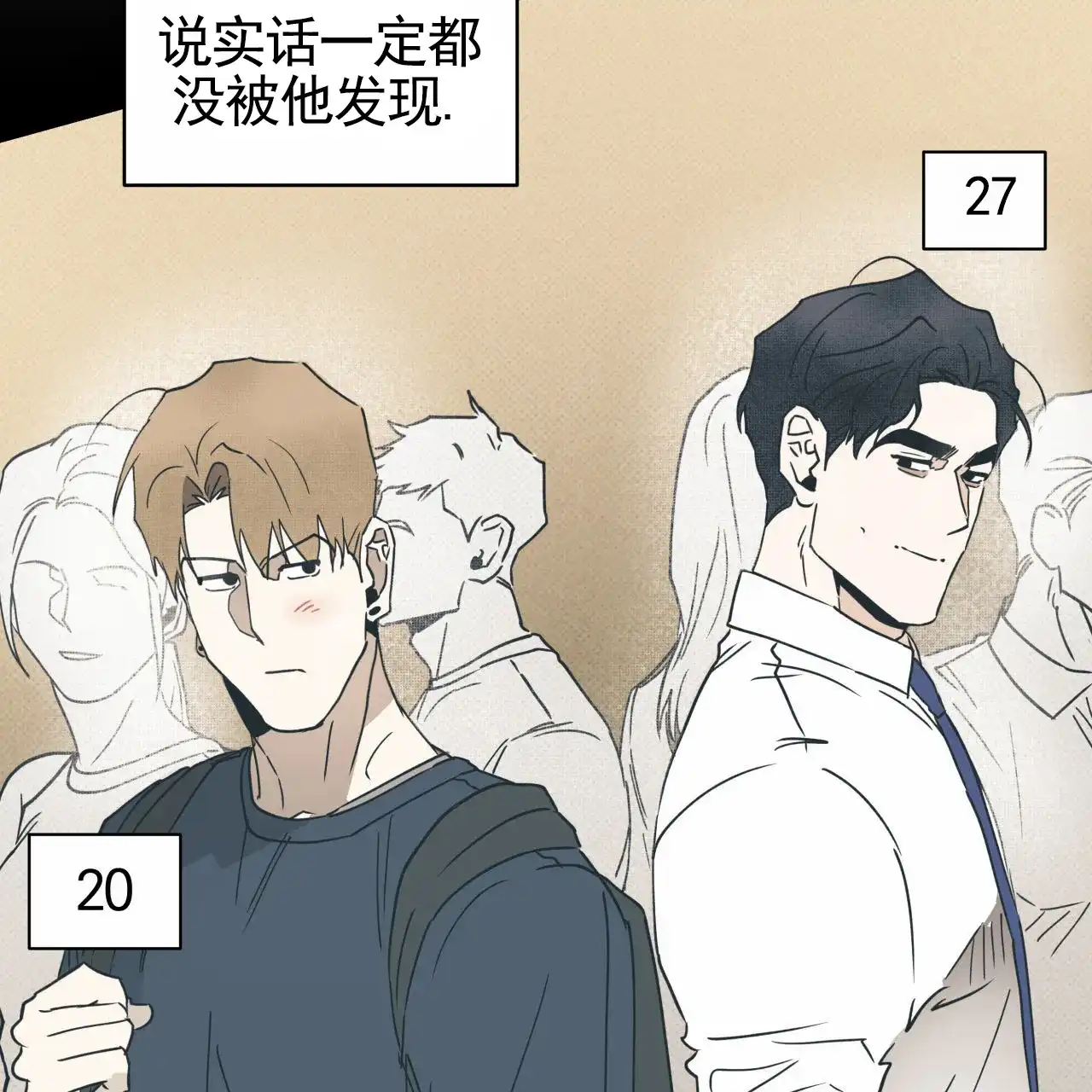 《致我的情人》第2话 第22页
