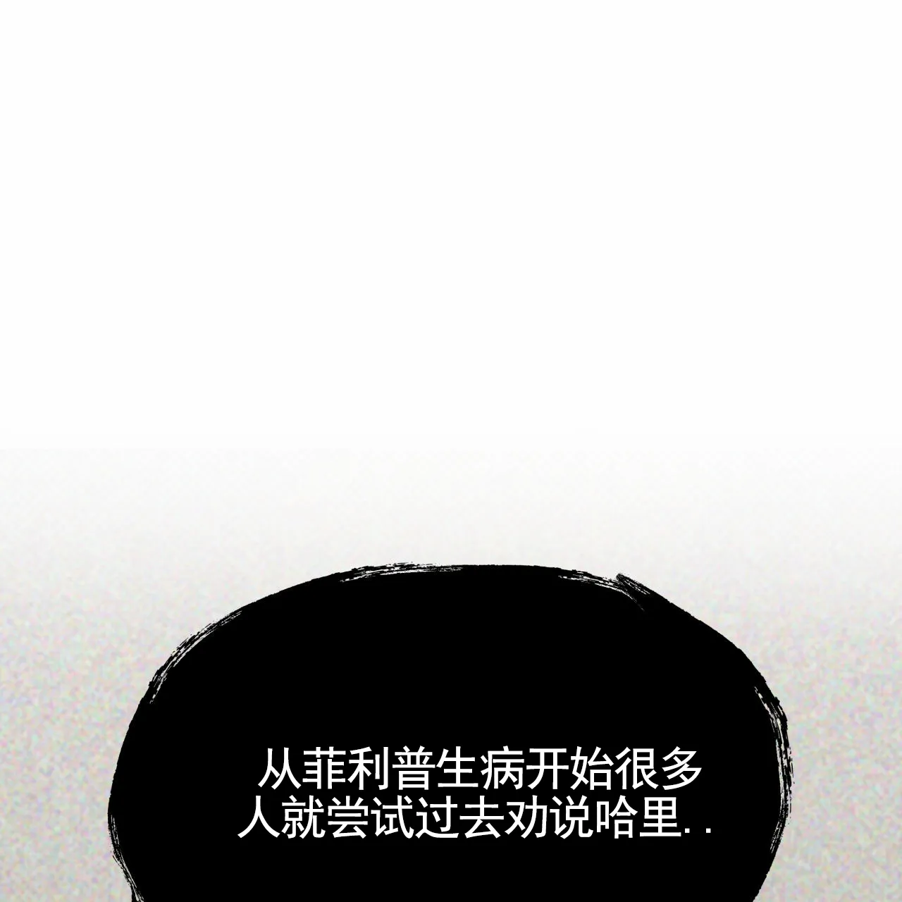 《致我的情人》第2话 第40页