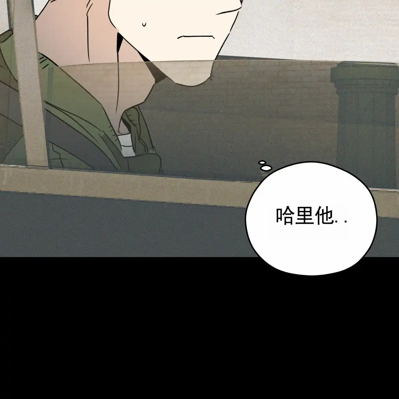 《致我的情人》第2话 第52页