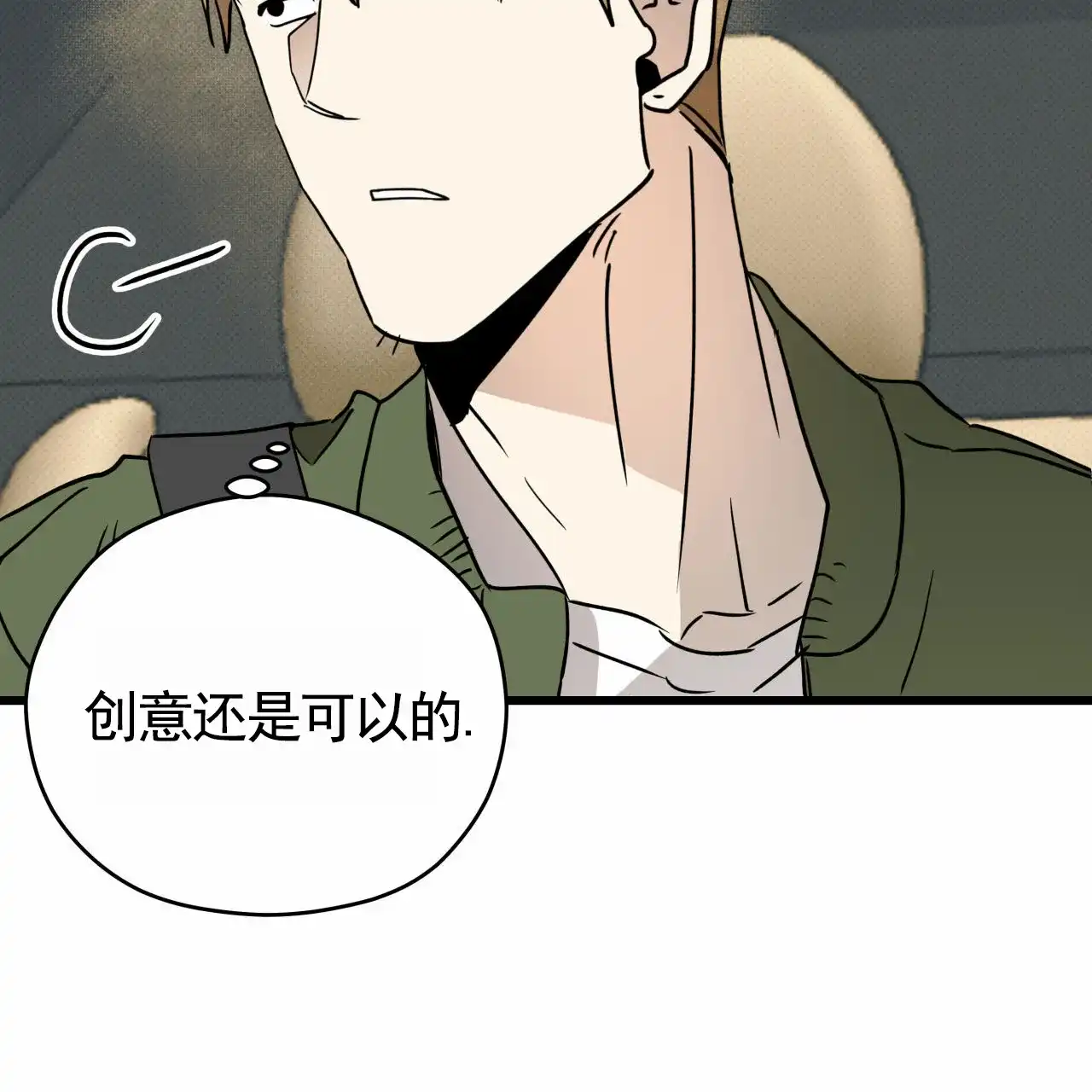《致我的情人》第2话 第62页