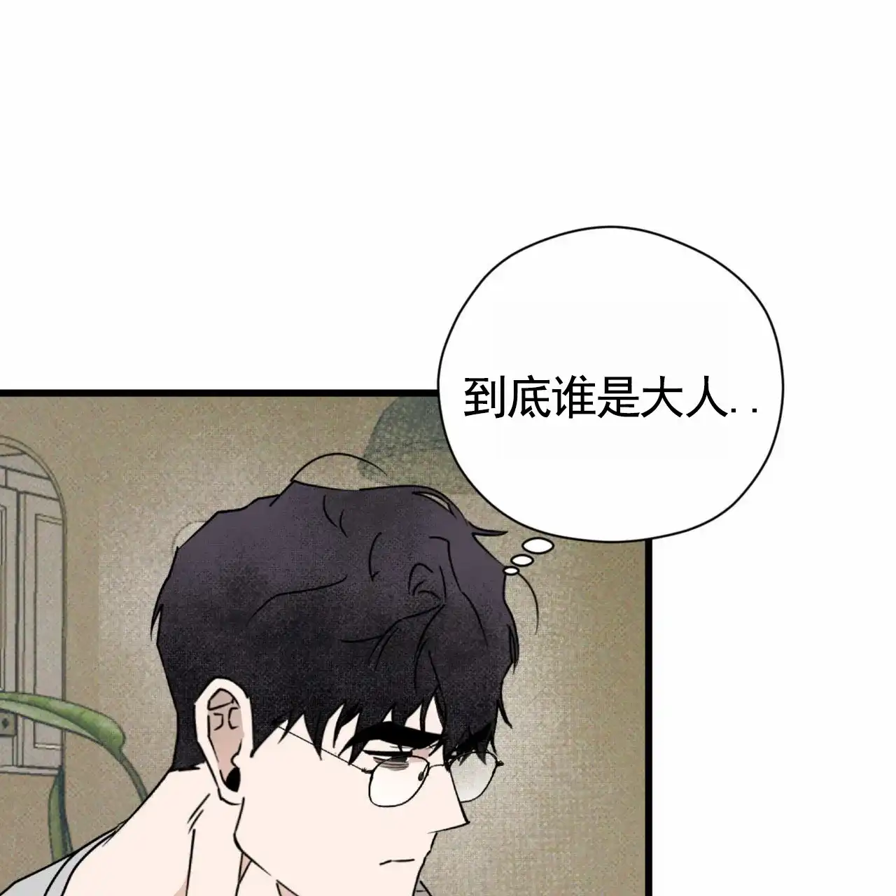 《致我的情人》第20话 第37页