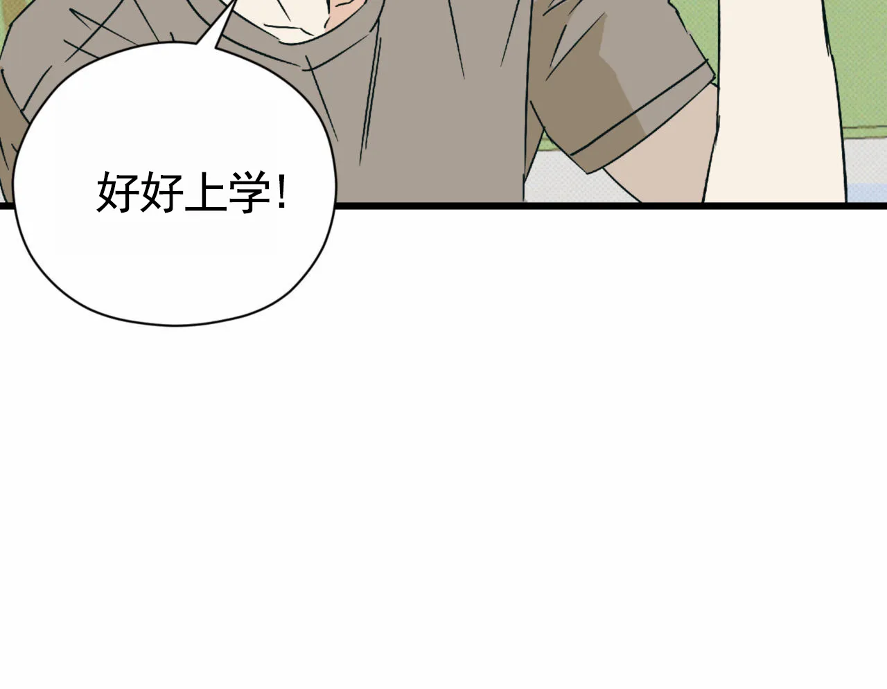 《致我的情人》第20话 第7页