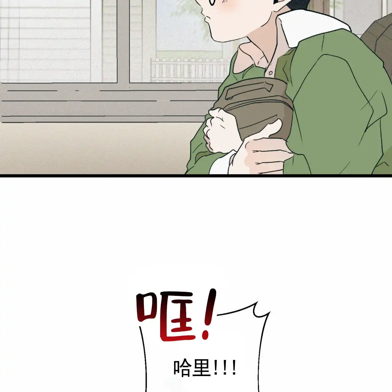 《致我的情人》第20话 第4页