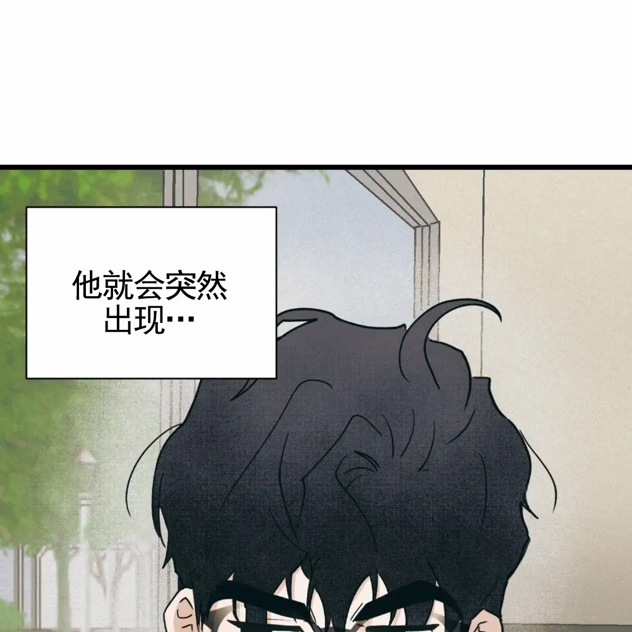 《致我的情人》第20话 第10页