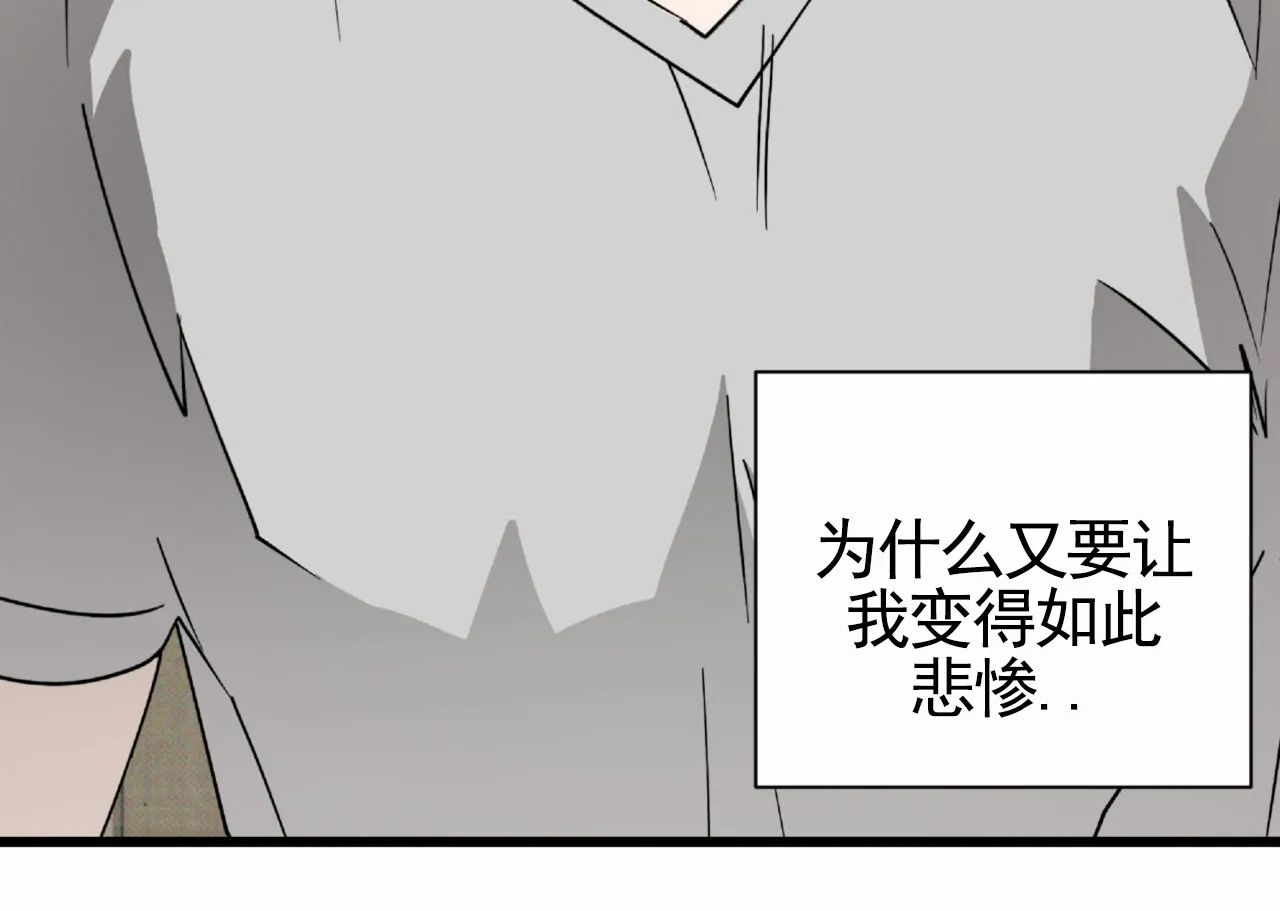《致我的情人》第20话 第14页