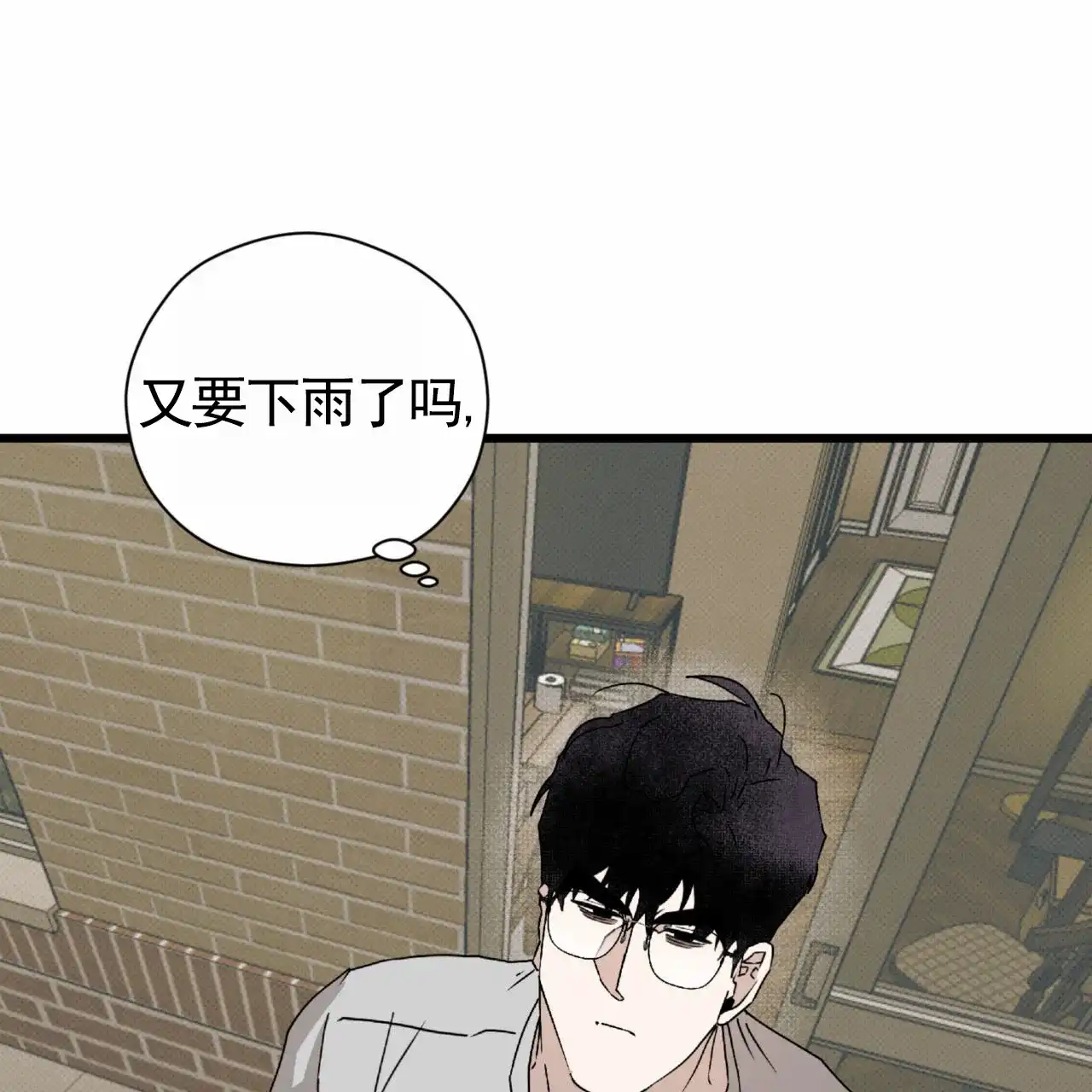 《致我的情人》第20话 第23页