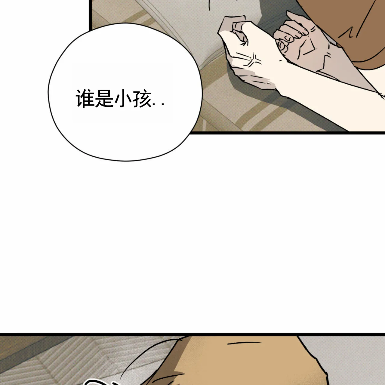 《致我的情人》第20话 第39页