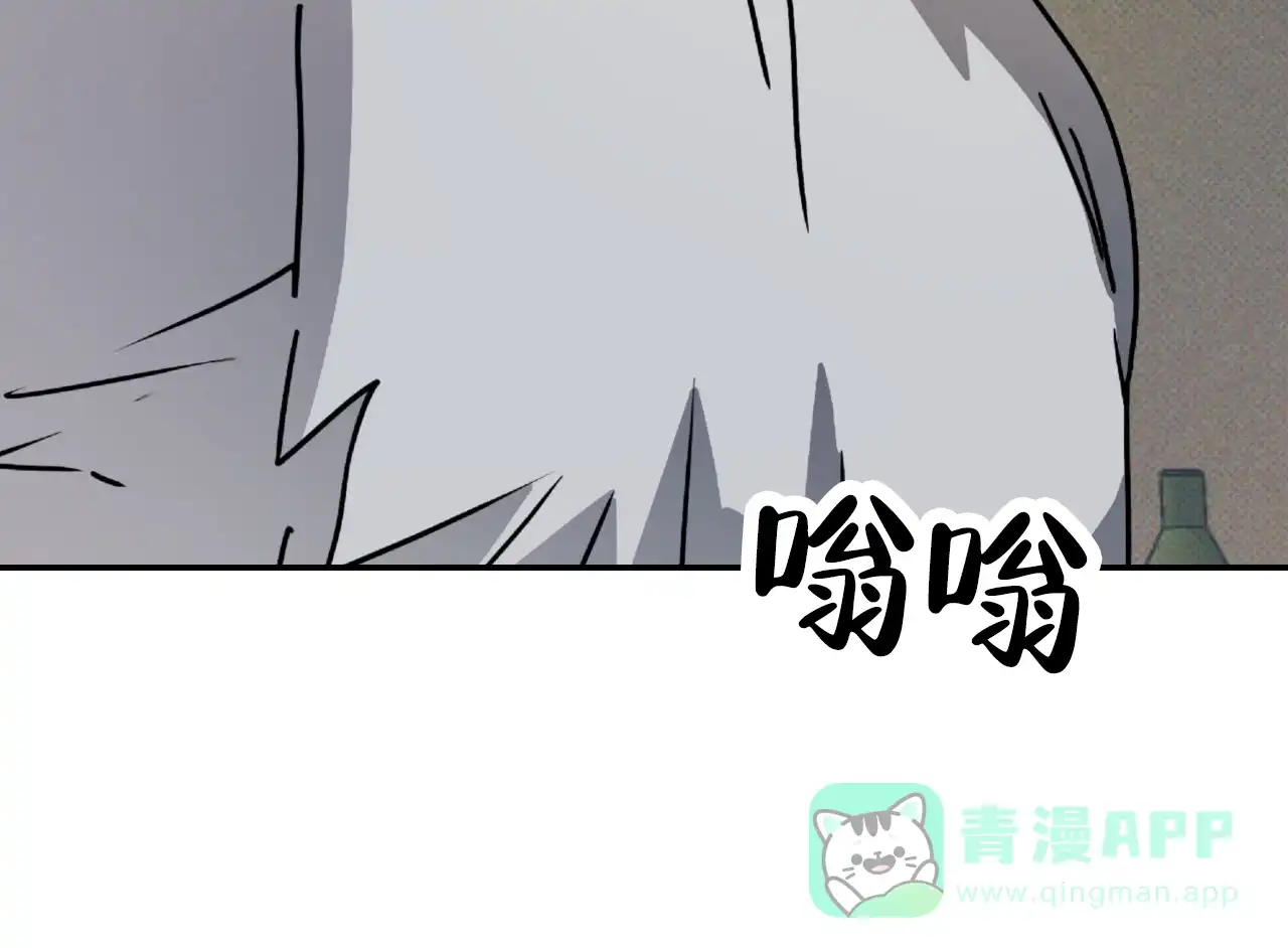 《致我的情人》第20话 第46页