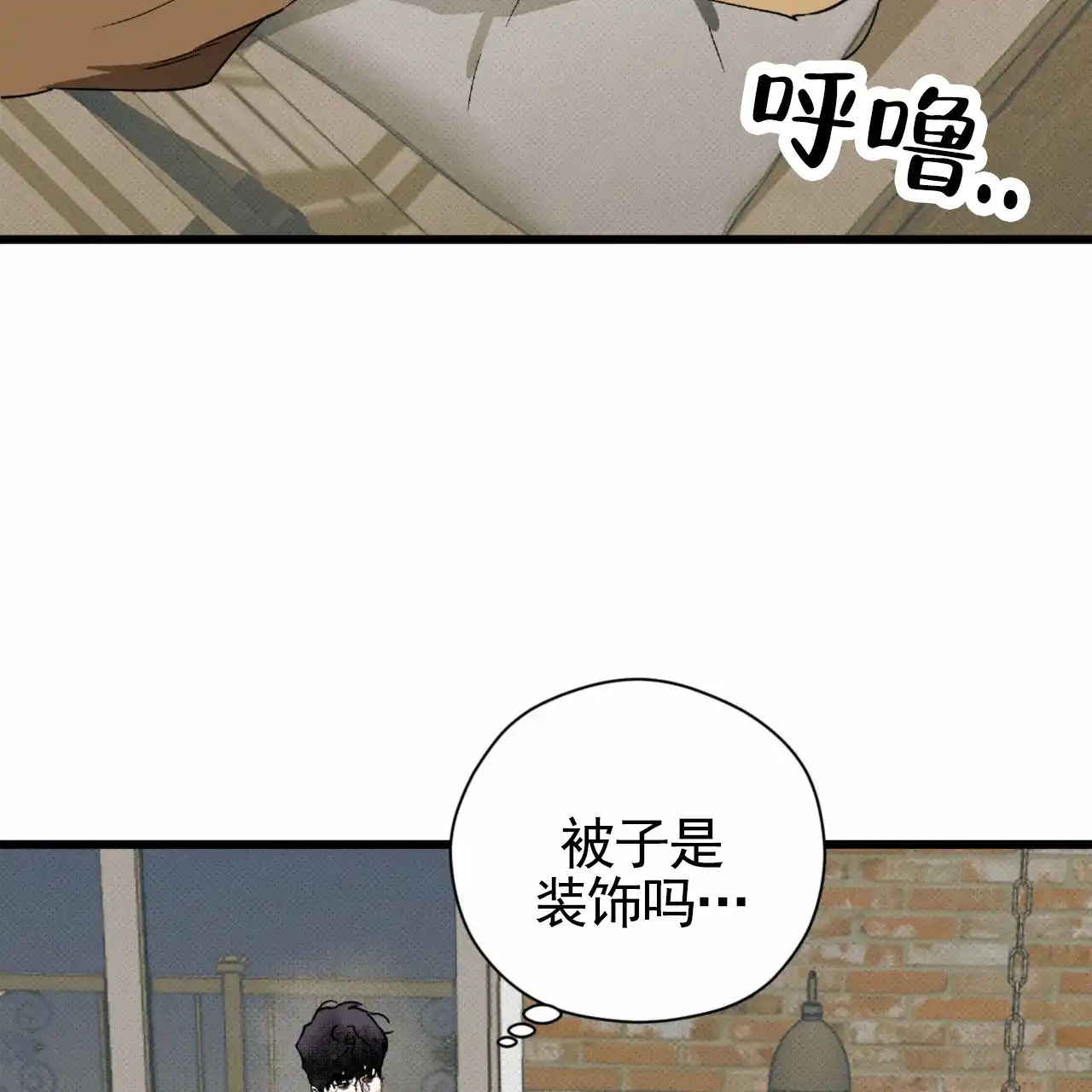 《致我的情人》第20话 第28页