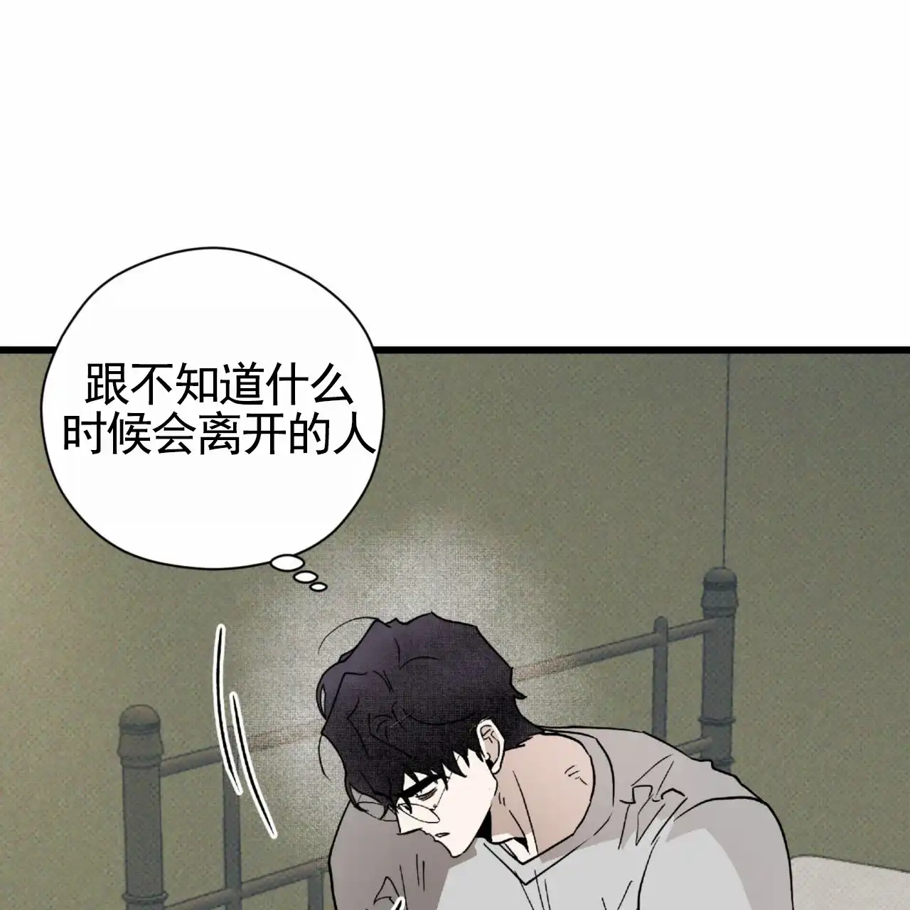 《致我的情人》第20话 第15页