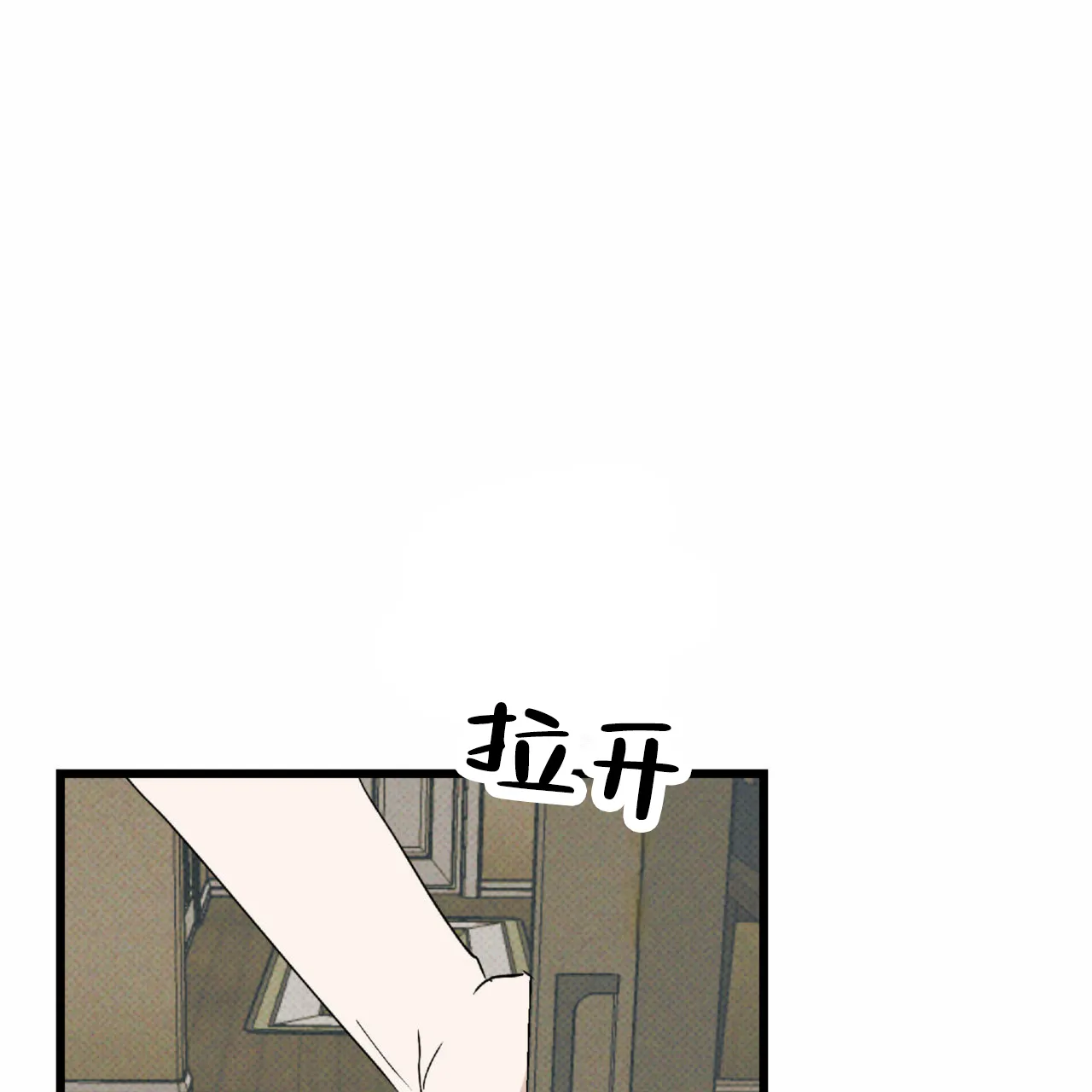 《致我的情人》第20话 第17页