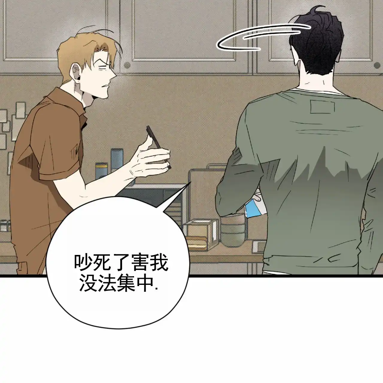 《致我的情人》第21话 第33页