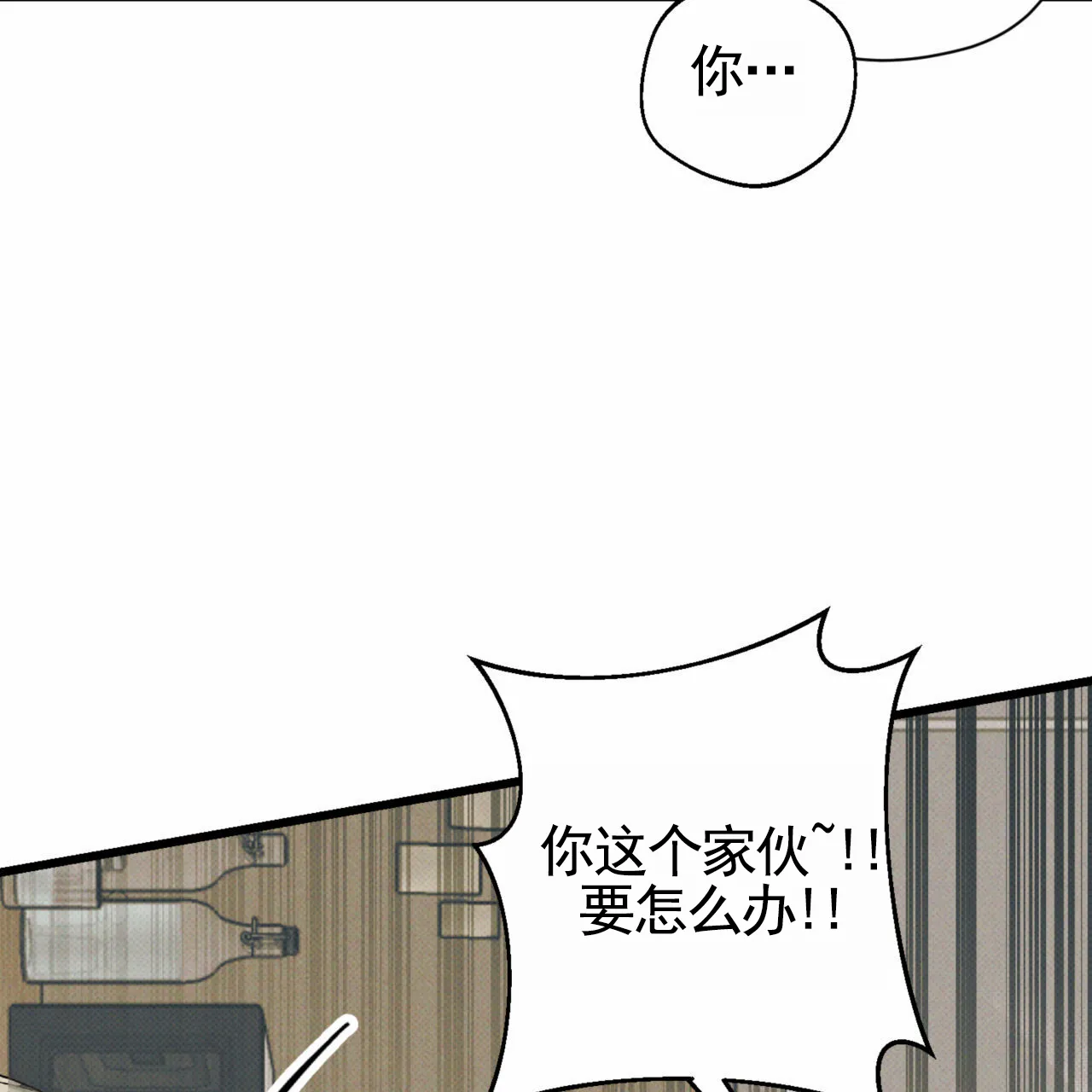 《致我的情人》第21话 第52页