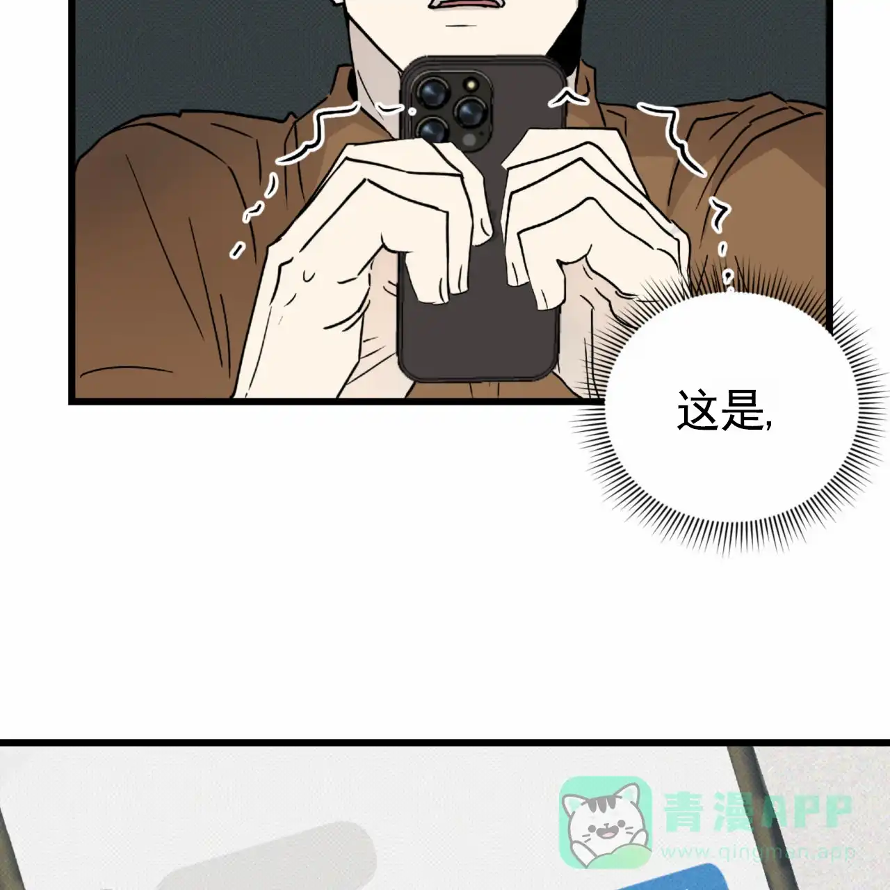 《致我的情人》第21话 第21页