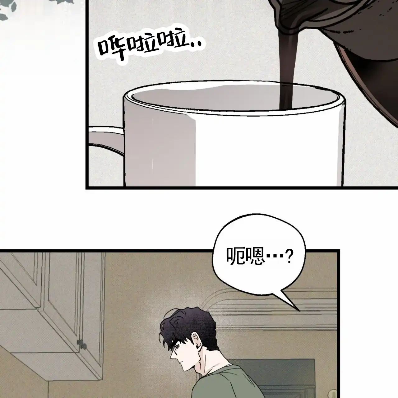 《致我的情人》第21话 第17页