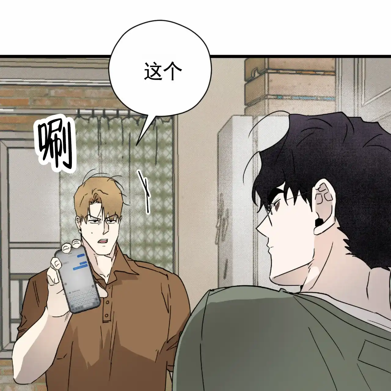 《致我的情人》第21话 第29页