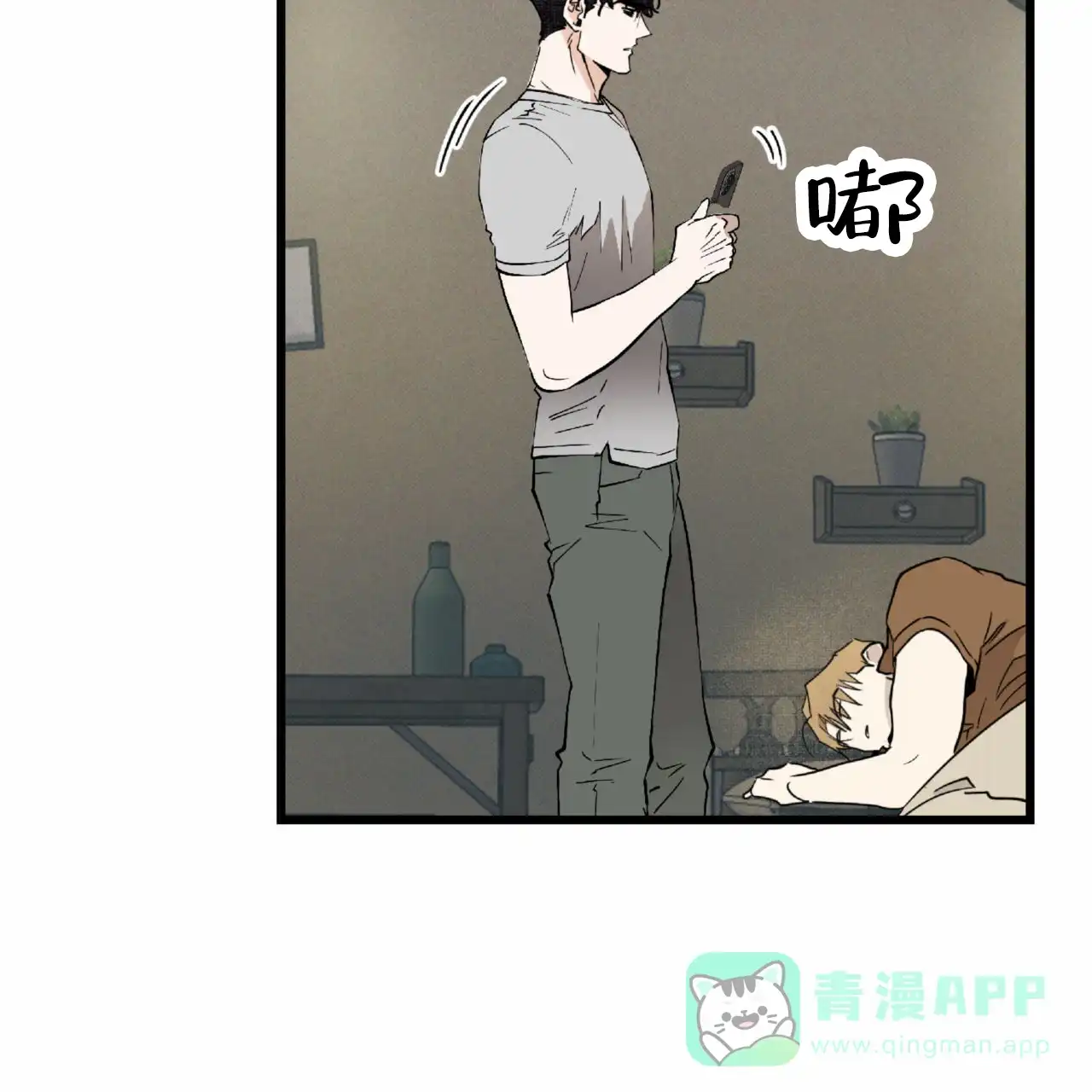 《致我的情人》第21话 第56页
