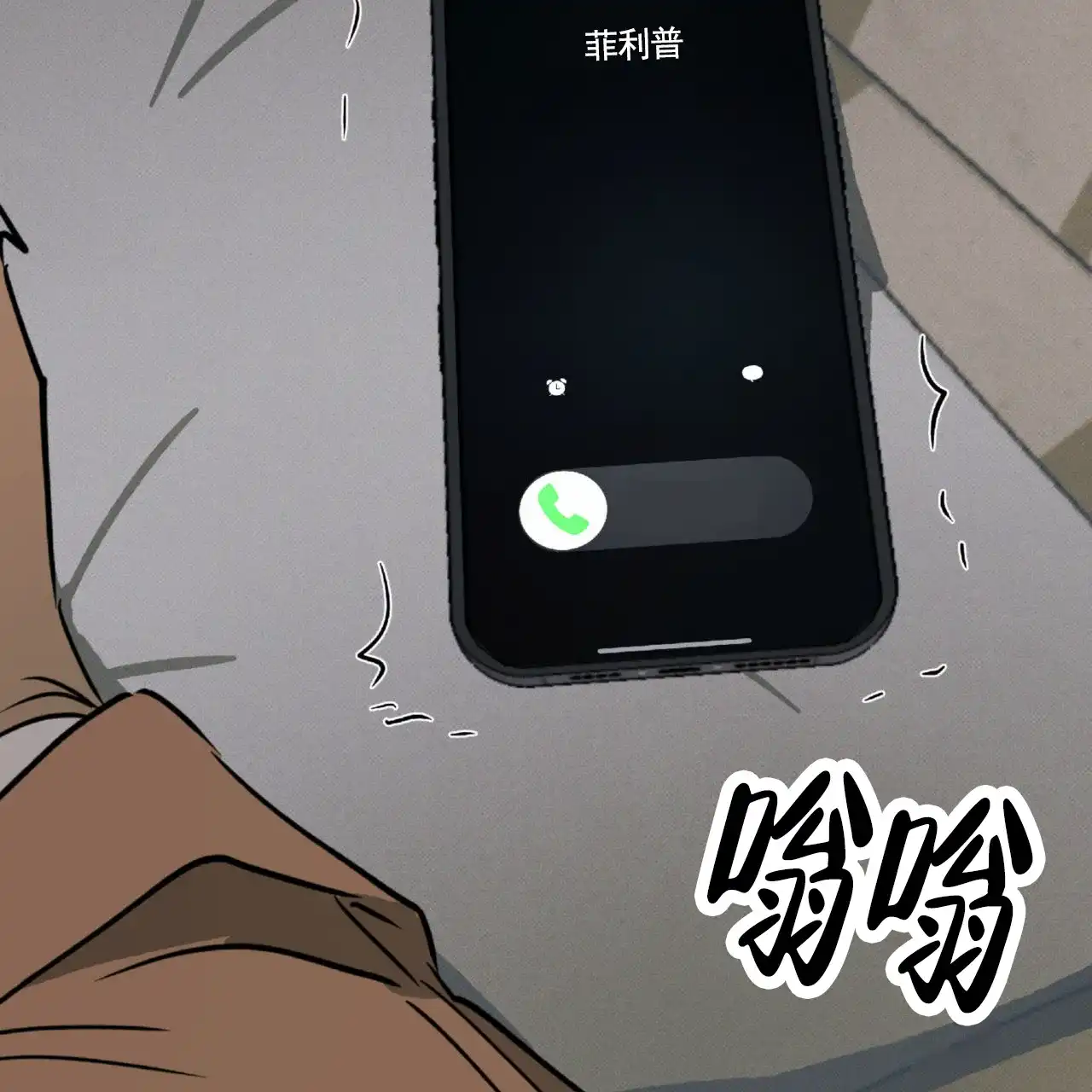 《致我的情人》第21话 第24页