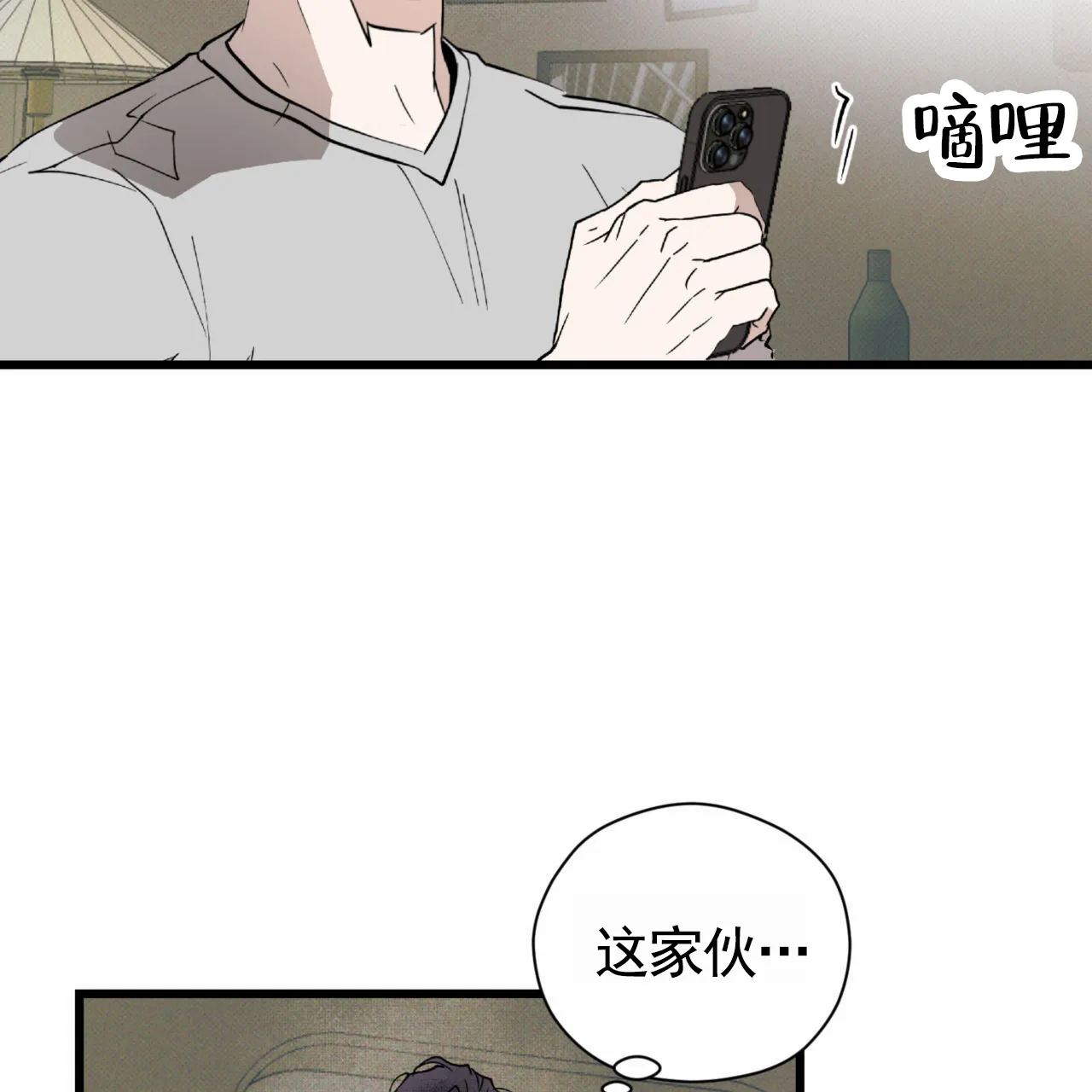 《致我的情人》第21话 第58页