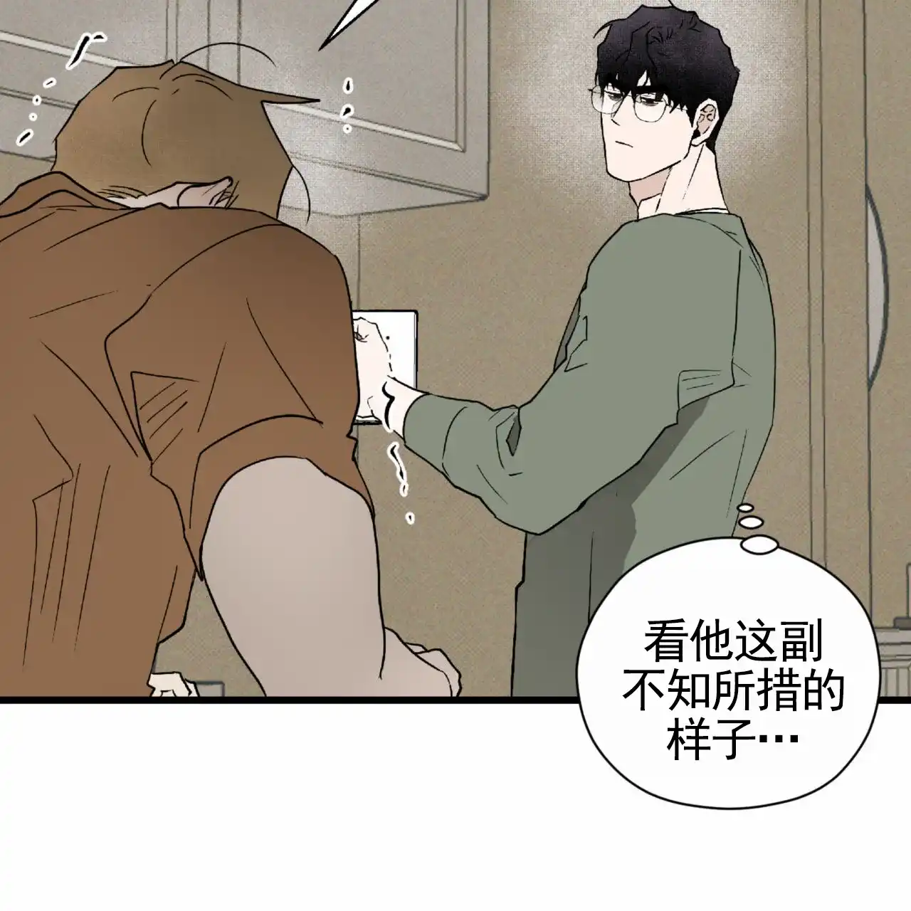 《致我的情人》第21话 第49页