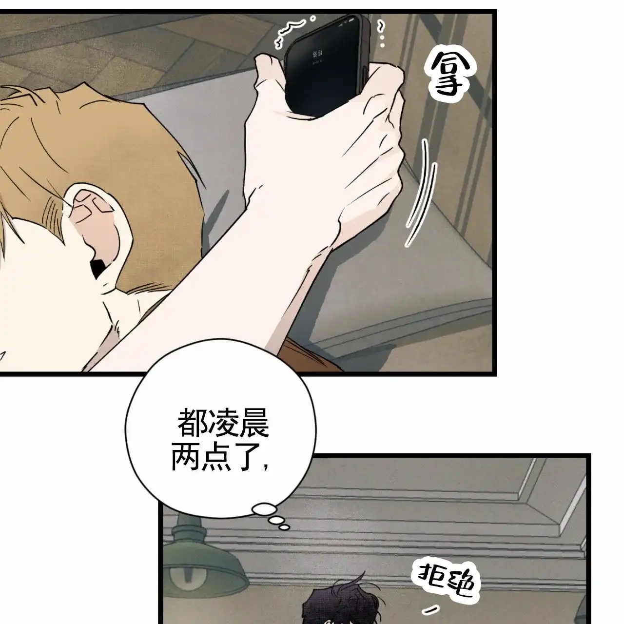 《致我的情人》第21话 第55页