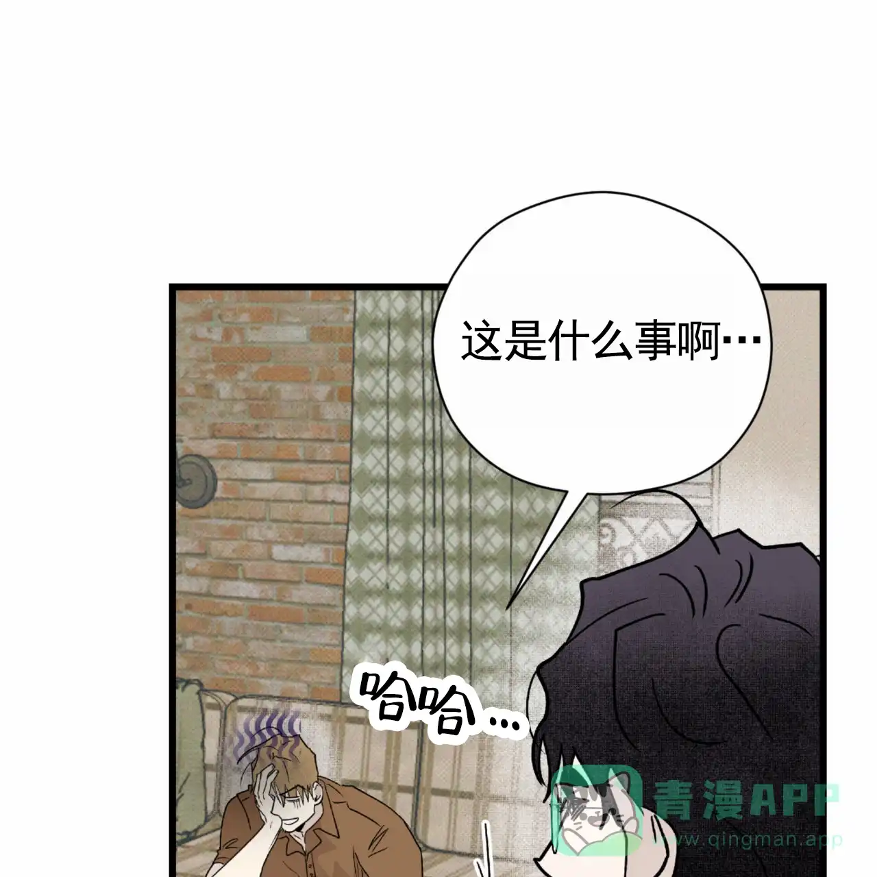 《致我的情人》第21话 第26页