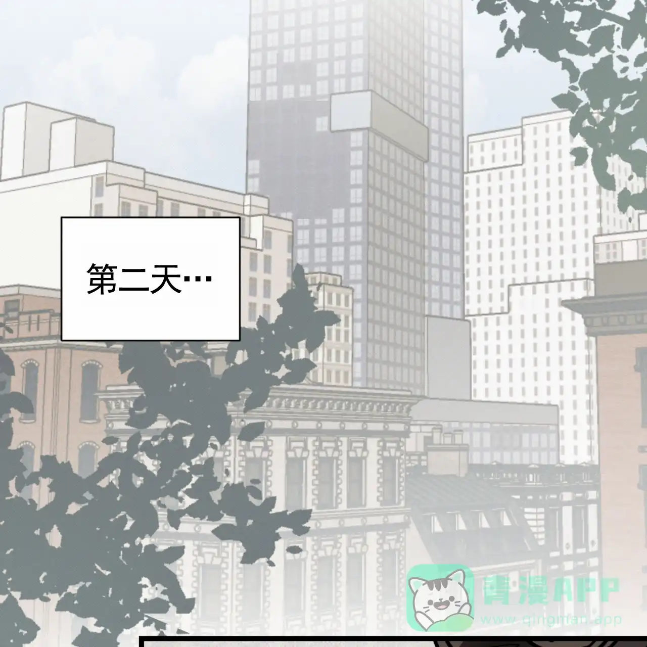《致我的情人》第21话 第16页