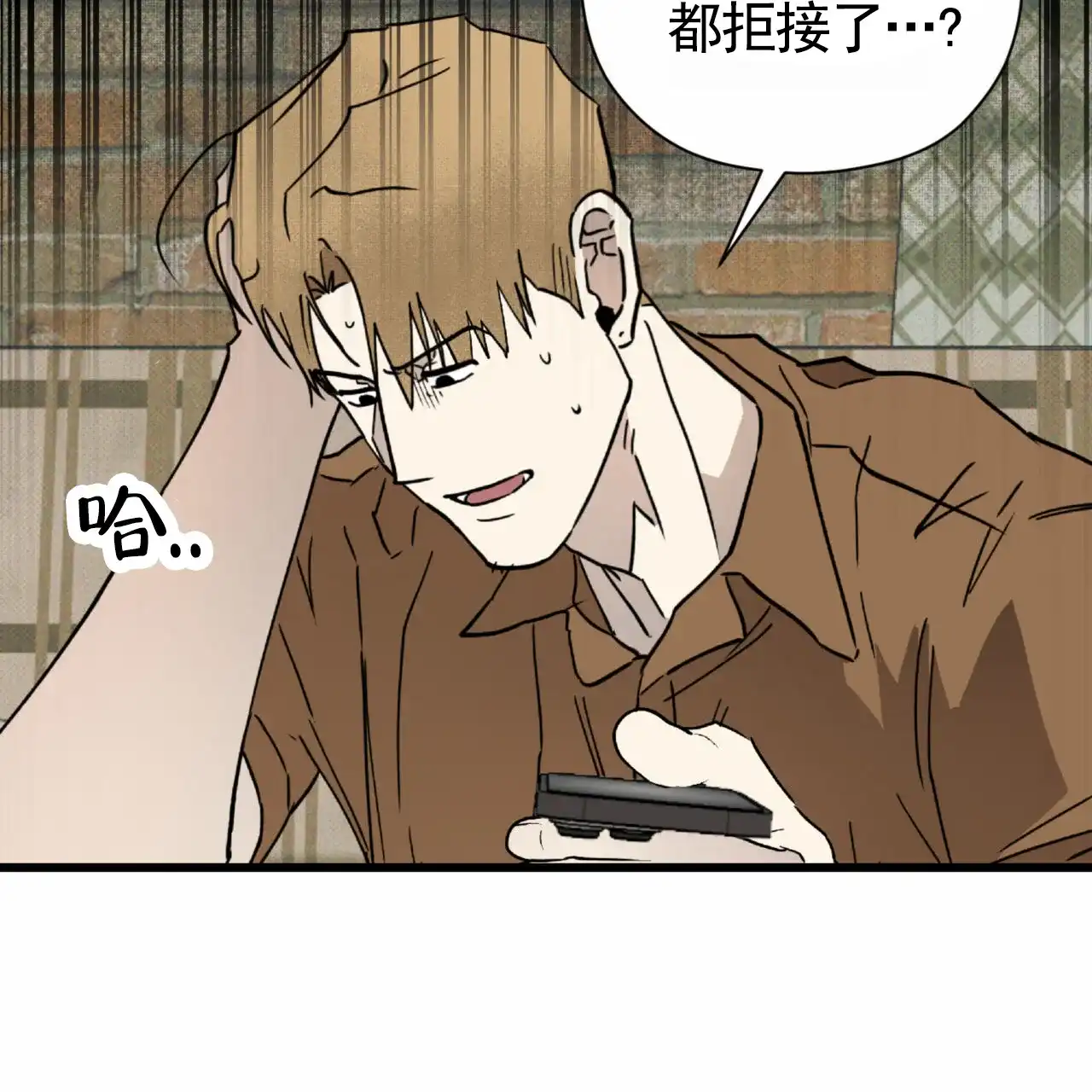 《致我的情人》第21话 第25页
