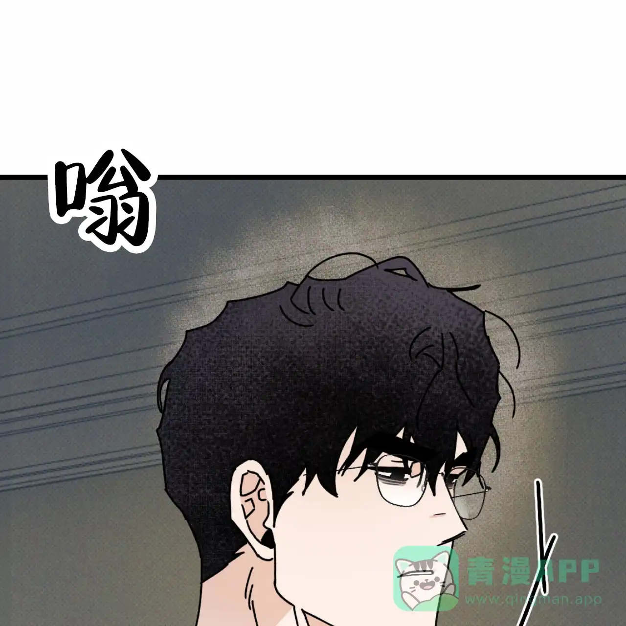 《致我的情人》第21话 第1页