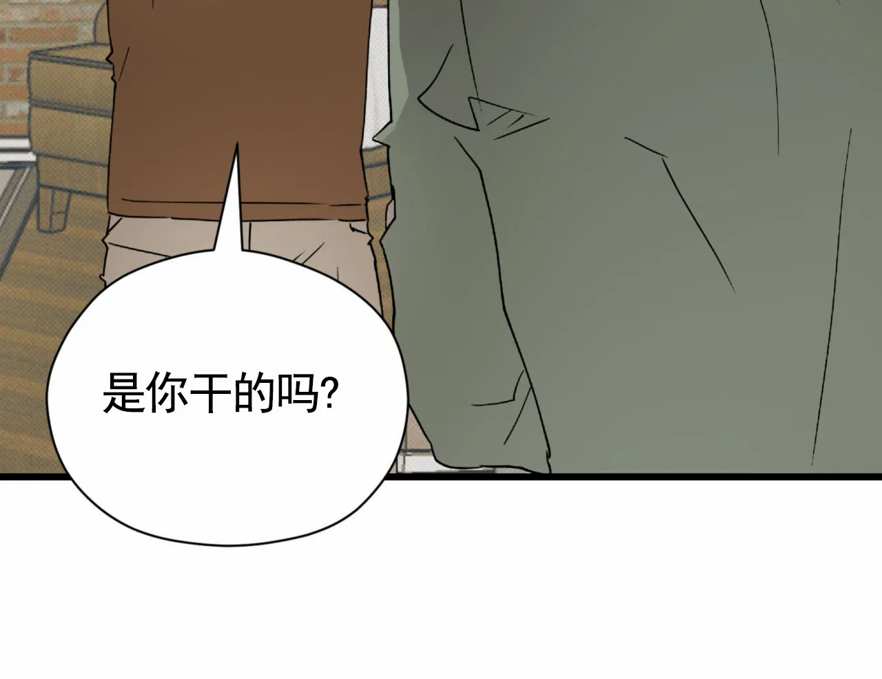 《致我的情人》第21话 第30页