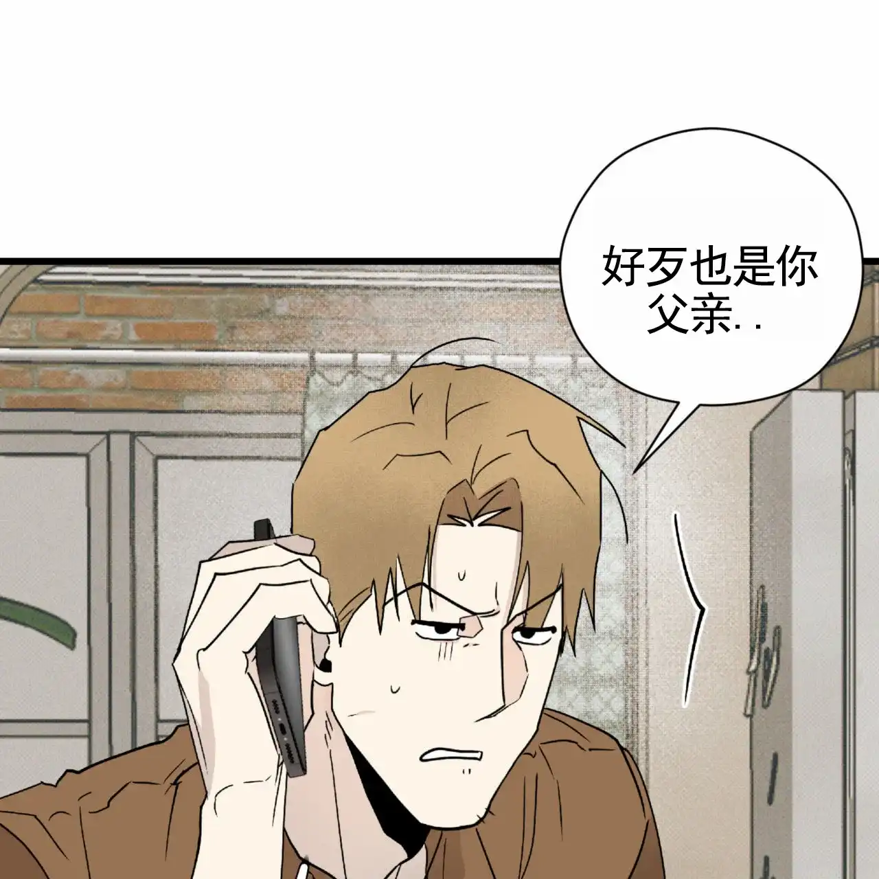 《致我的情人》第21话 第44页