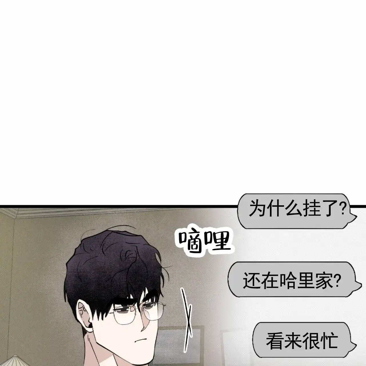 《致我的情人》第21话 第57页