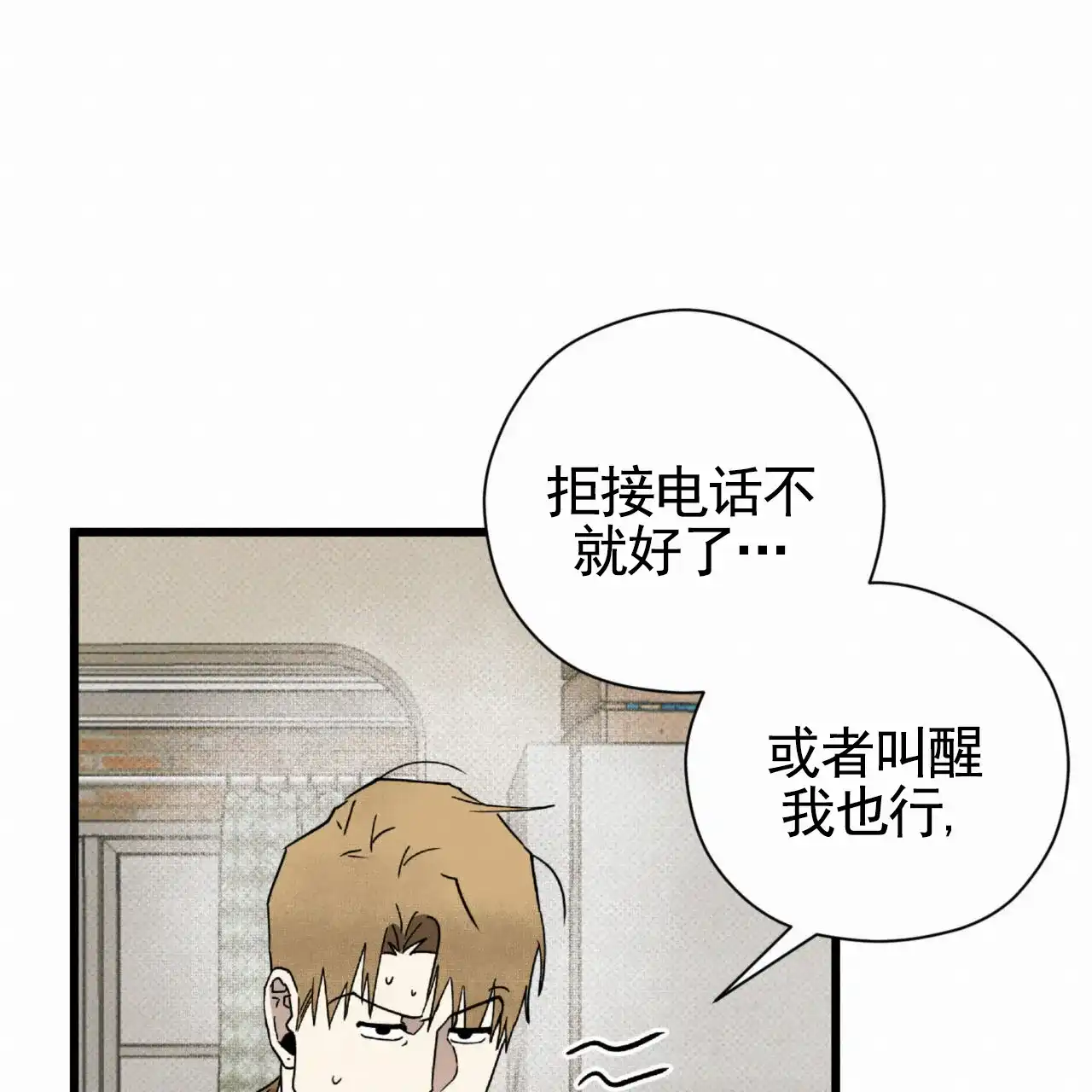 《致我的情人》第21话 第34页