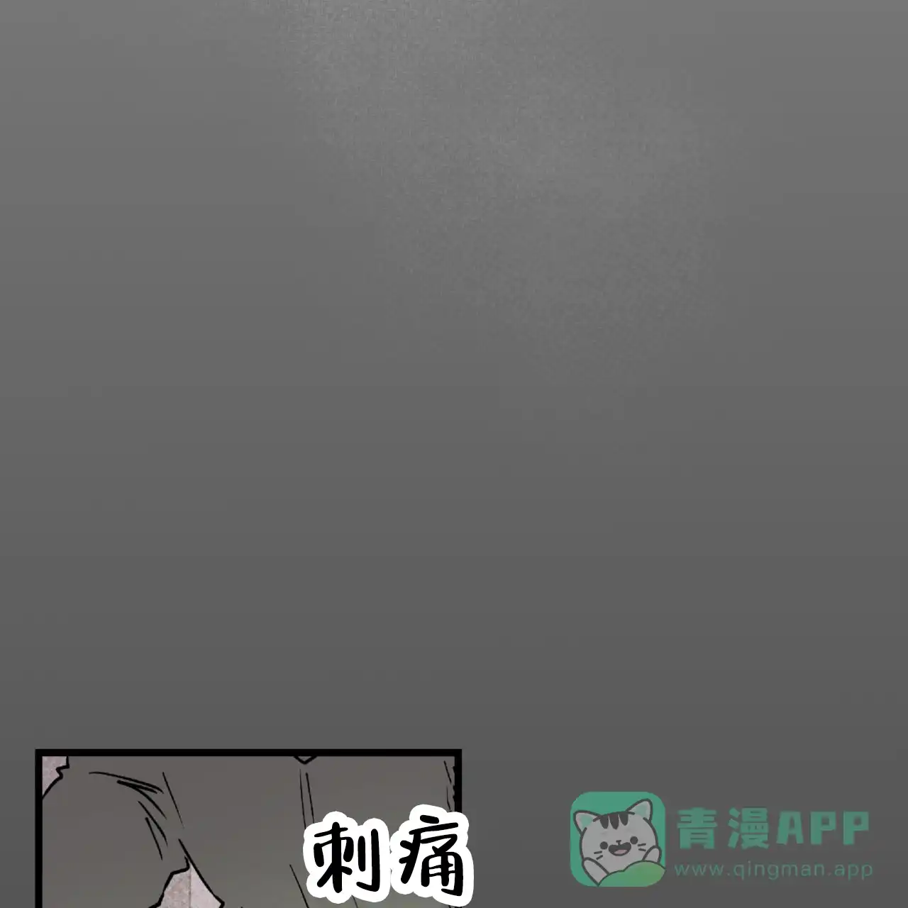 《致我的情人》第22话 第11页