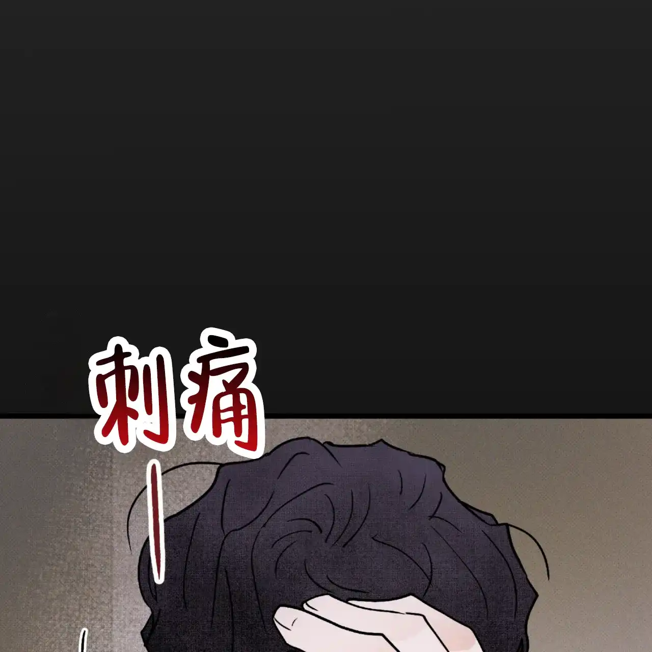 《致我的情人》第22话 第14页