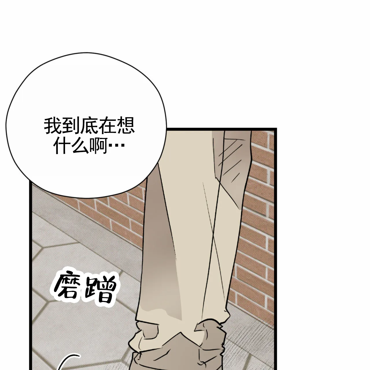 《致我的情人》第22话 第37页