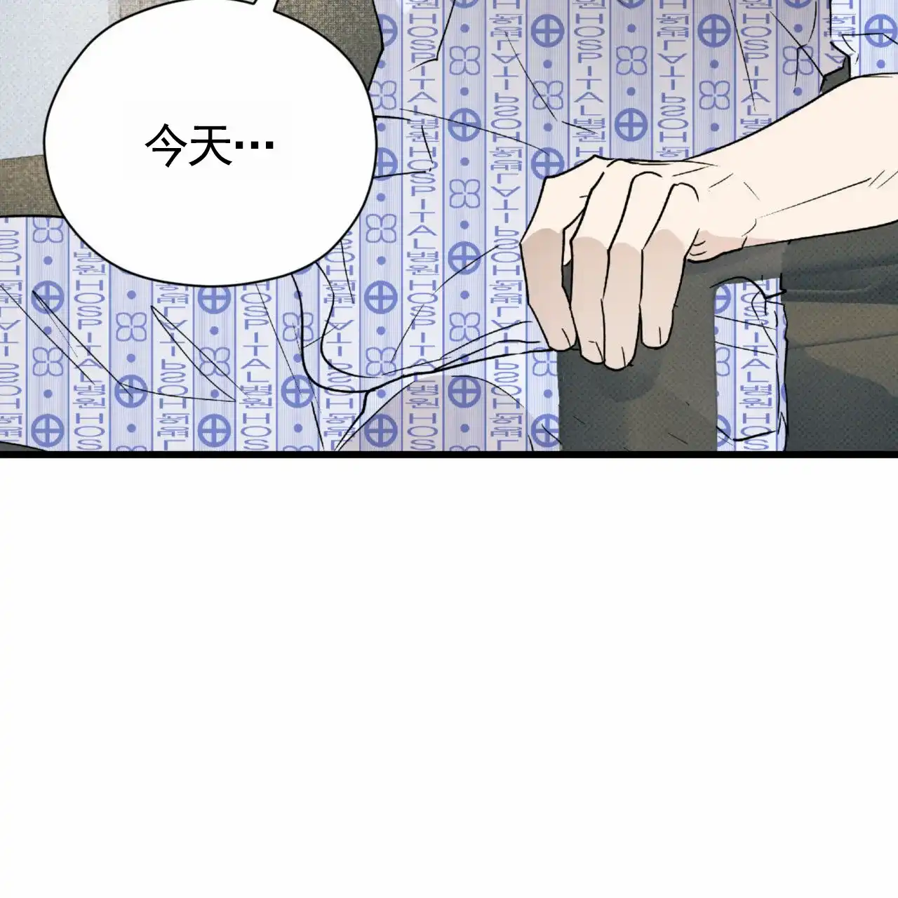 《致我的情人》第22话 第2页