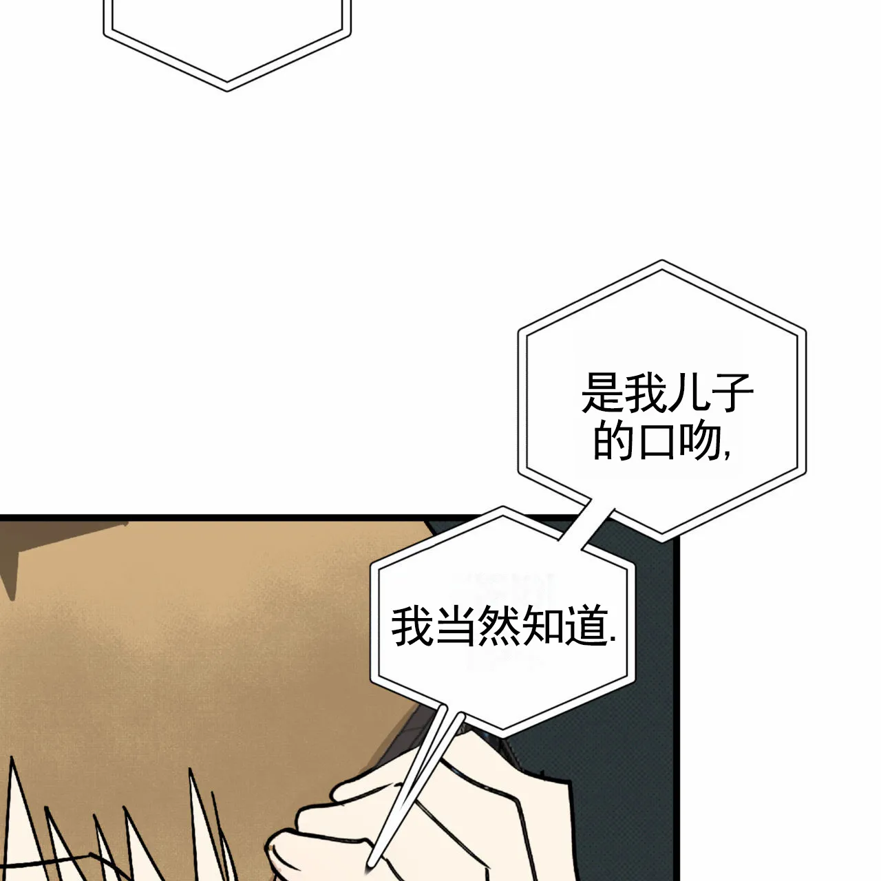 《致我的情人》第22话 第45页