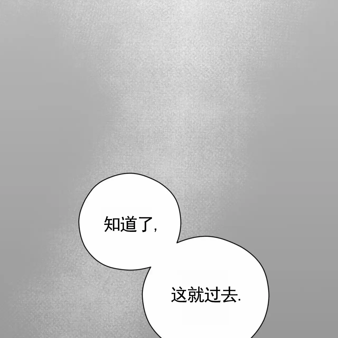 《致我的情人》第22话 第9页