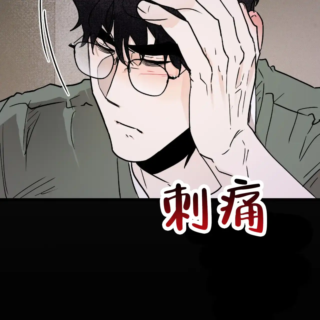 《致我的情人》第22话 第15页