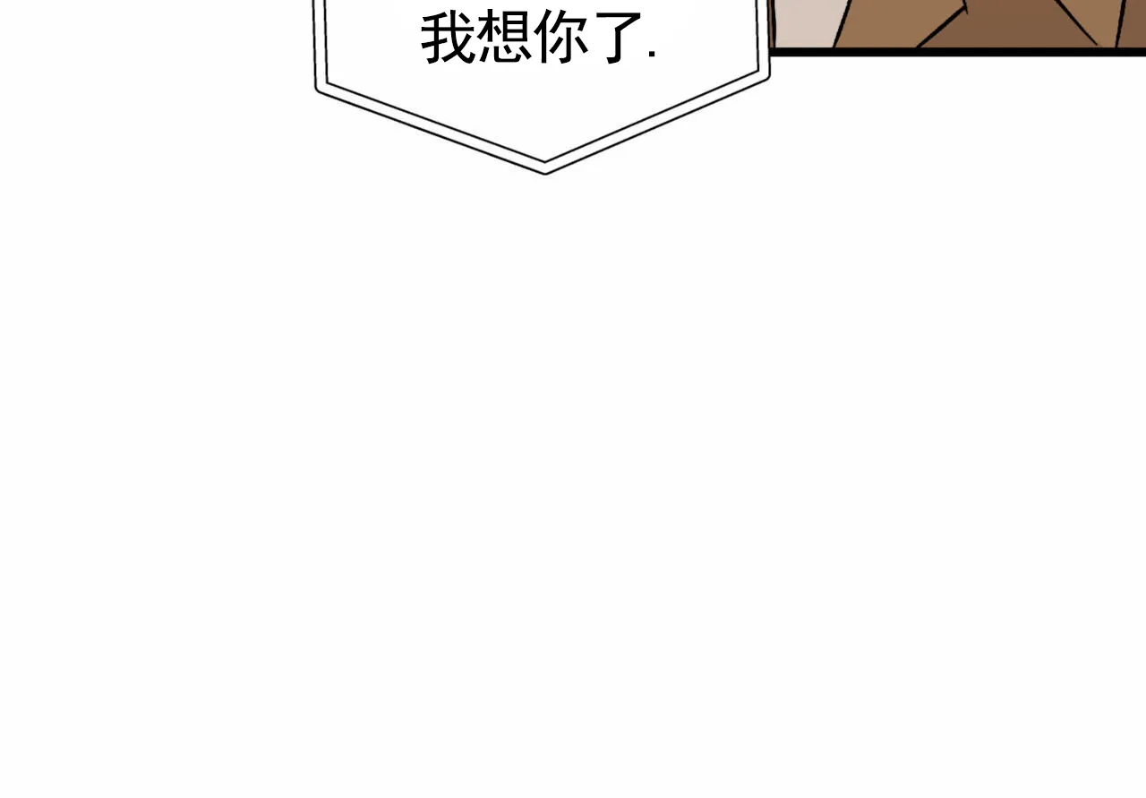 《致我的情人》第22话 第5页