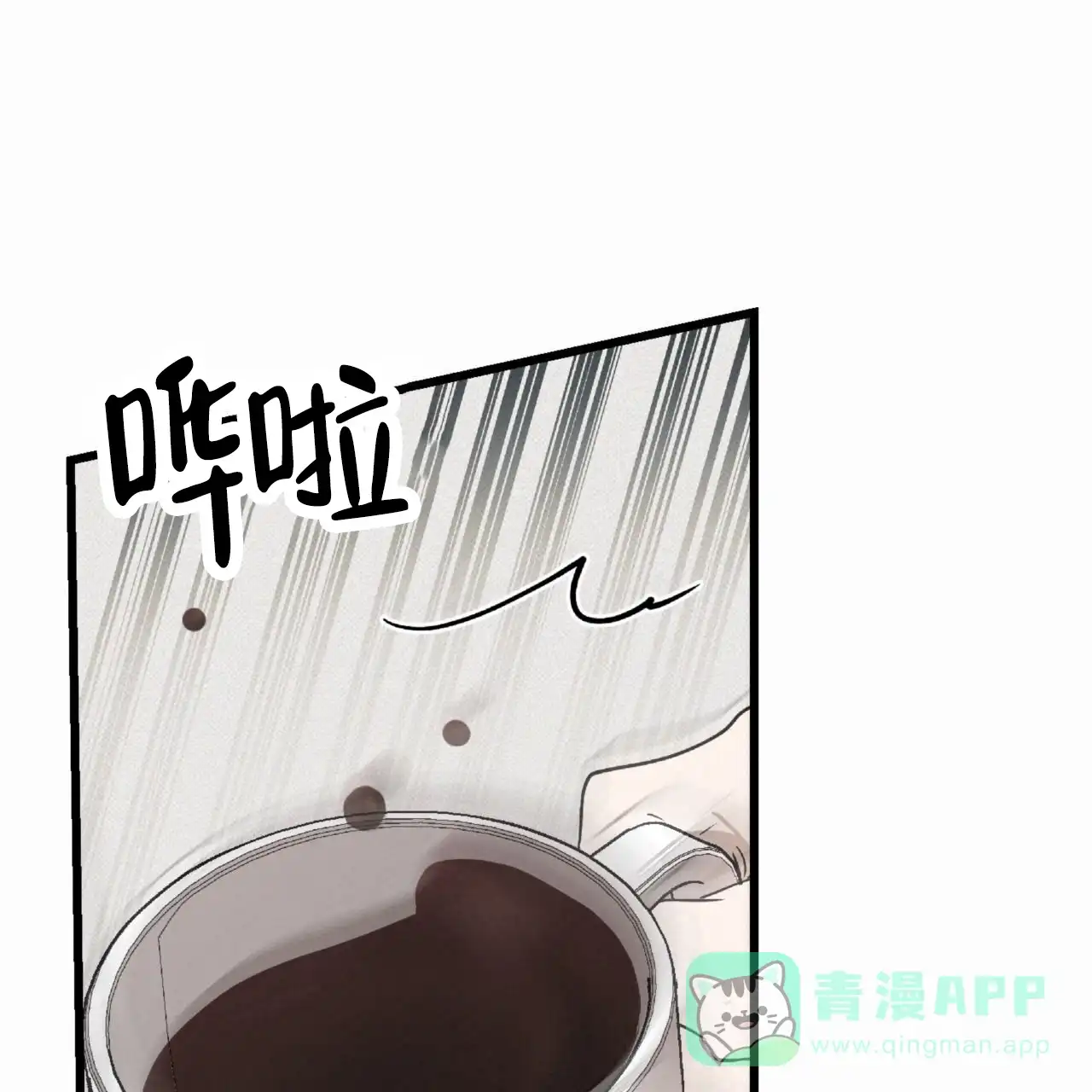 《致我的情人》第22话 第16页