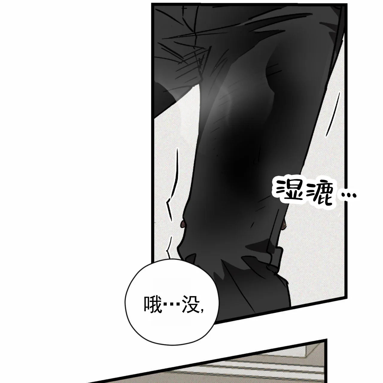 《致我的情人》第22话 第20页